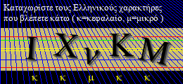 Κωδικός ασφαλείας