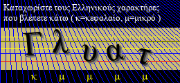 Κωδικός ασφαλείας