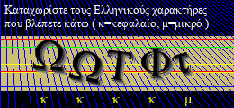 Κωδικός ασφαλείας