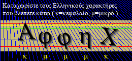 Κωδικός ασφαλείας