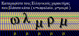 Κωδικός ασφαλείας