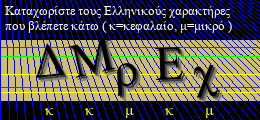 Κωδικός ασφαλείας