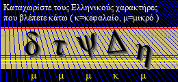 Κωδικός ασφαλείας