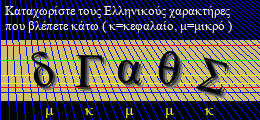 Κωδικός ασφαλείας