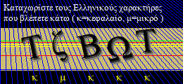 Κωδικός ασφαλείας