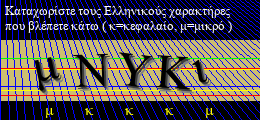 Κωδικός ασφαλείας