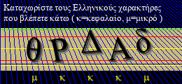 Κωδικός ασφαλείας