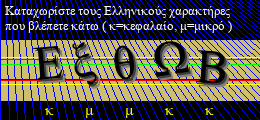 Κωδικός ασφαλείας
