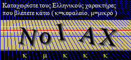 Κωδικός ασφαλείας