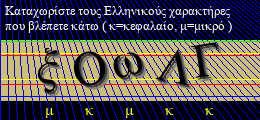 Κωδικός ασφαλείας