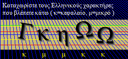 Κωδικός ασφαλείας