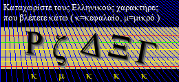 Κωδικός ασφαλείας
