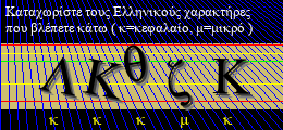 Κωδικός ασφαλείας