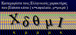 Κωδικός ασφαλείας