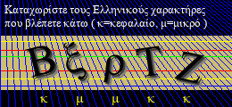 Κωδικός ασφαλείας