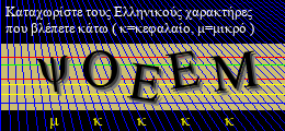 Κωδικός ασφαλείας