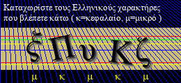 Κωδικός ασφαλείας