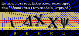 Κωδικός ασφαλείας