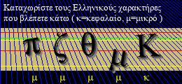 Κωδικός ασφαλείας