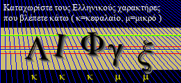 Κωδικός ασφαλείας