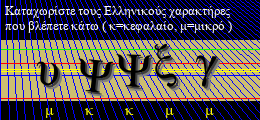 Κωδικός ασφαλείας