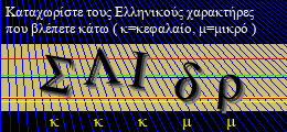 Κωδικός ασφαλείας