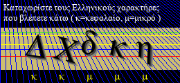 Κωδικός ασφαλείας