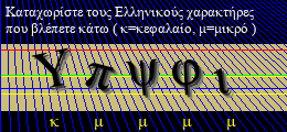 Κωδικός ασφαλείας