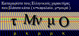 Κωδικός ασφαλείας