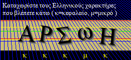 Κωδικός ασφαλείας