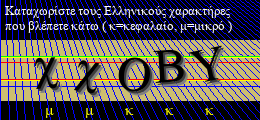 Κωδικός ασφαλείας