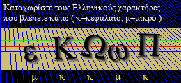 Κωδικός ασφαλείας
