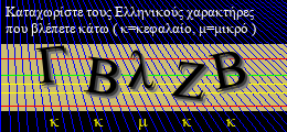 Κωδικός ασφαλείας