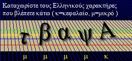 Κωδικός ασφαλείας