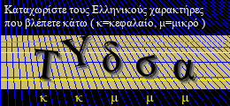 Κωδικός ασφαλείας