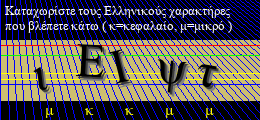 Κωδικός ασφαλείας