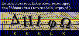 Κωδικός ασφαλείας