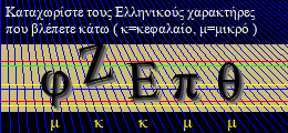 Κωδικός ασφαλείας