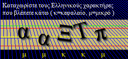 Κωδικός ασφαλείας