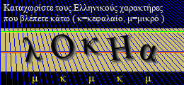 Κωδικός ασφαλείας