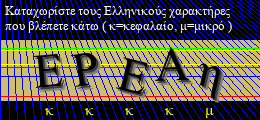 Κωδικός ασφαλείας