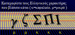Κωδικός ασφαλείας