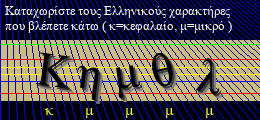 Κωδικός ασφαλείας