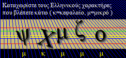 Κωδικός ασφαλείας