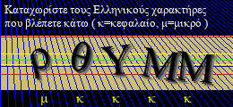 Κωδικός ασφαλείας