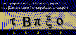 Κωδικός ασφαλείας