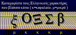 Κωδικός ασφαλείας