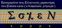 Κωδικός ασφαλείας