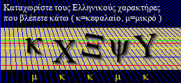 Κωδικός ασφαλείας