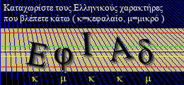 Κωδικός ασφαλείας